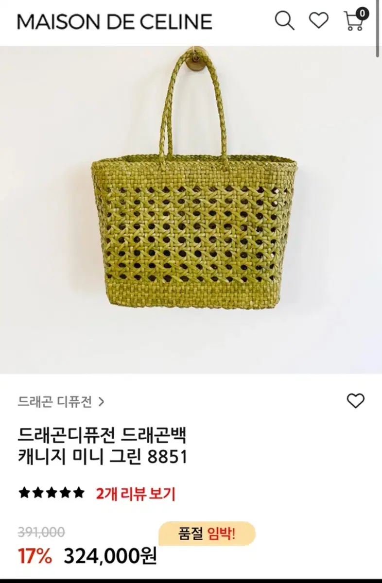 드래곤디퓨전 캐니지 미니그린 새상품